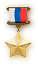 Герой России