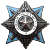 орденом «За службу Родине в Вооруженных Силах СССР» III степени